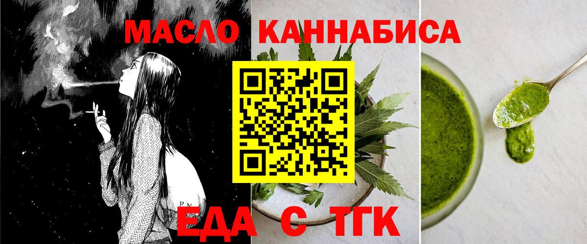 Тихорецк  Cannafood конопля  Вход с VPN 