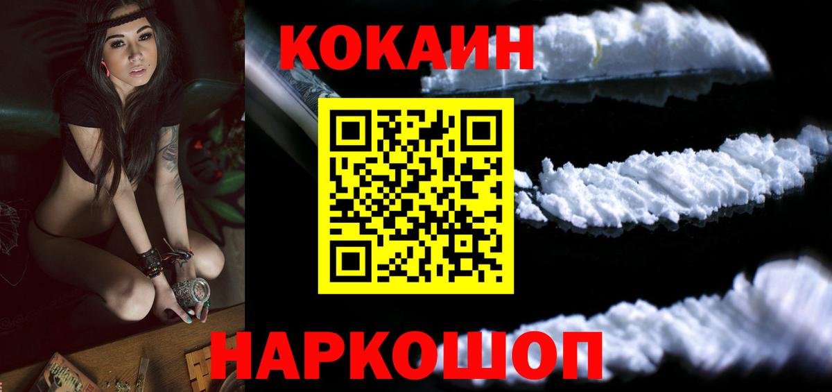 COCAIN VHQ  Вход с VPN  Тихорецк  COCAIN VHQ 