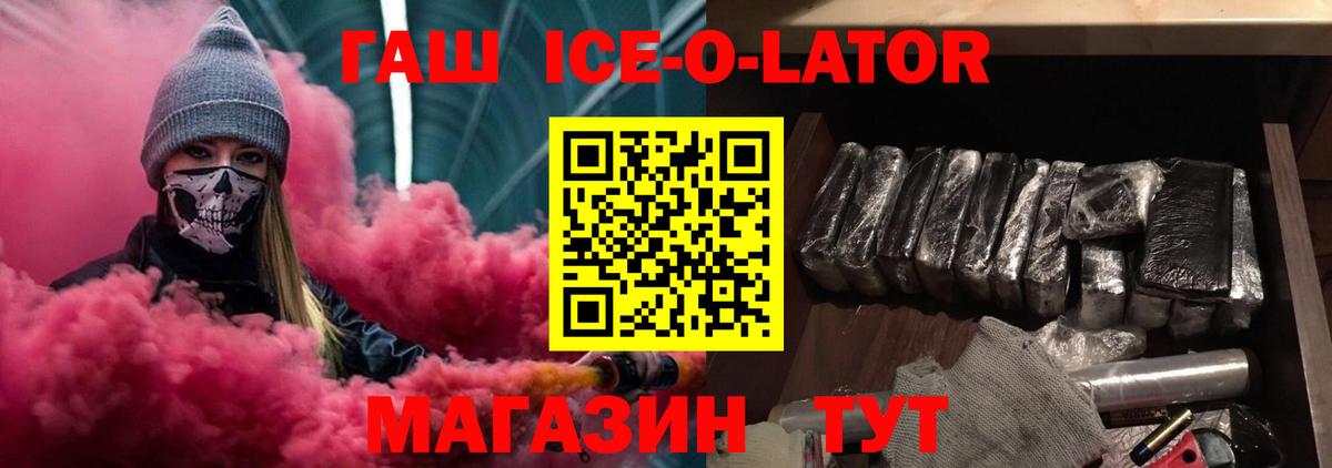 Тихорецк  ГАШ  Вход с VPN  Гашиш индика сатива 