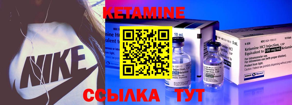Кетамин VHQ  Вход с VPN  OMG   Тихорецк  КЕТАМИН ketamine 