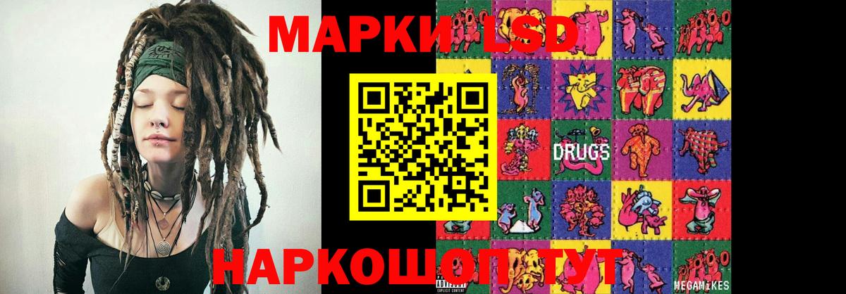 Лсд 25 экстази ecstasy  Вход с VPN  LSD-25 экстази кислота  Тихорецк 