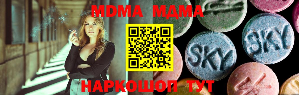 Тихорецк  MDMA кристаллы  МДМА молли  MDMA  Вход с VPN 