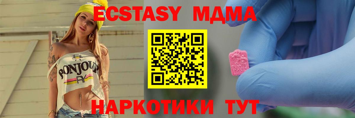 MDMA молли Тихорецк