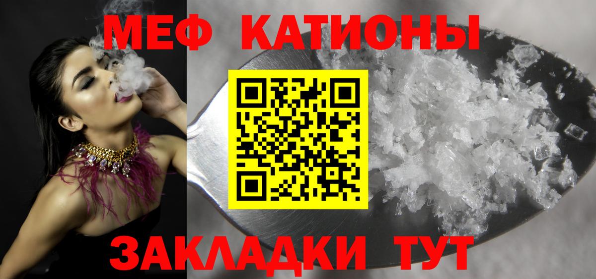 Мефедрон Тихорецк