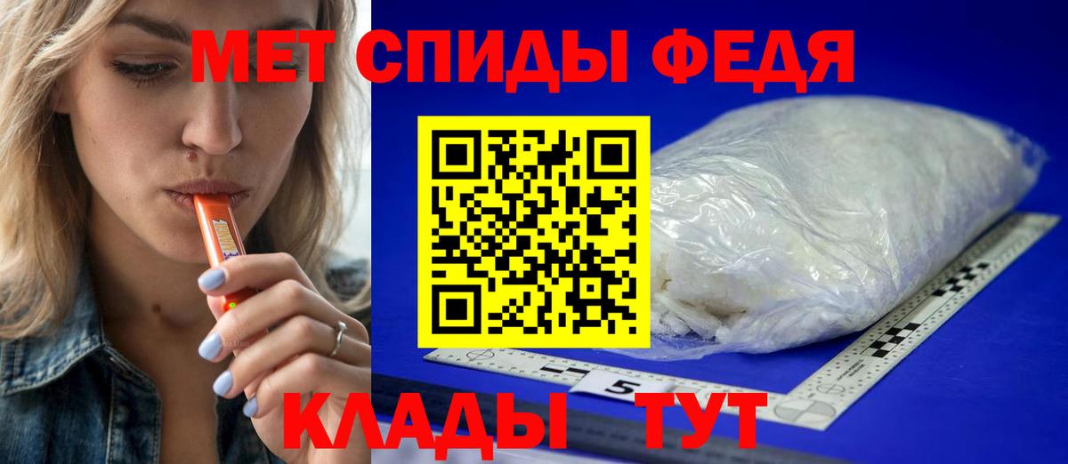 МЕТАМФЕТАМИН мет Тихорецк