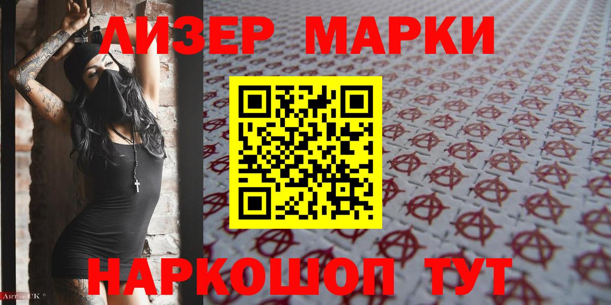 Тихорецк  Наркотические марки  Вход с VPN  Марки N-bome 1500мкг 