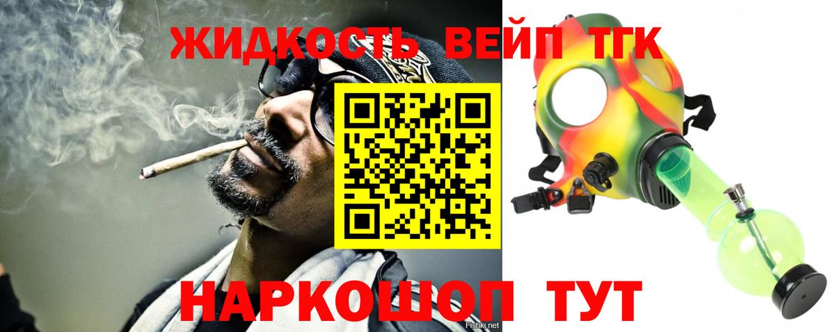 ТГК концентрат  Вход с VPN      Тихорецк 